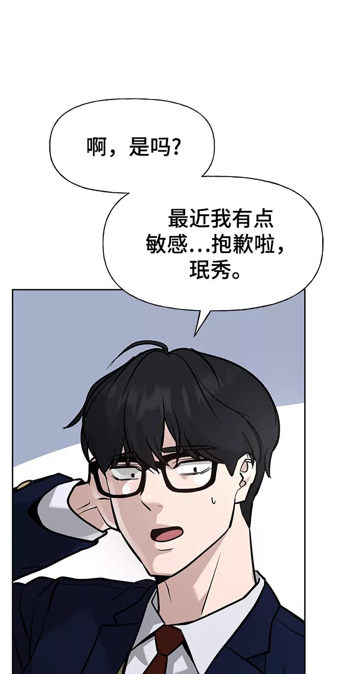 第11话-校霸负责人-GRIMZO（第20张）