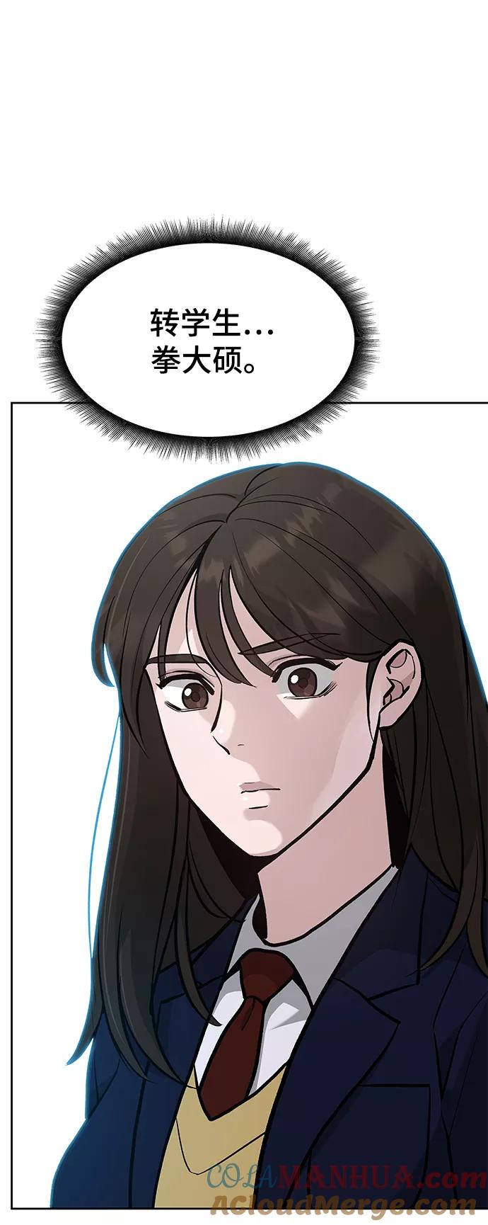 第11话-校霸负责人-GRIMZO（第25张）