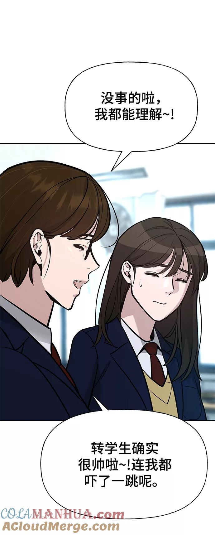 第11话-校霸负责人-GRIMZO（第37张）