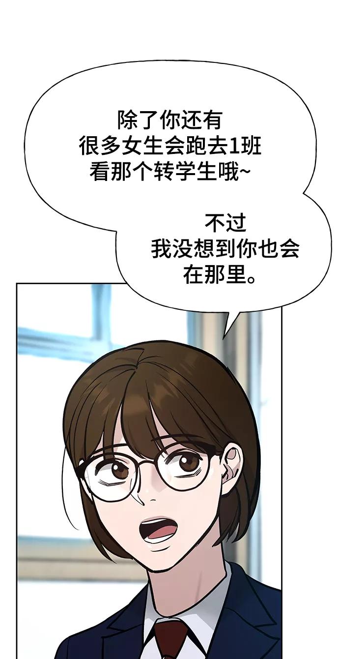 第11话-校霸负责人-GRIMZO（第35张）