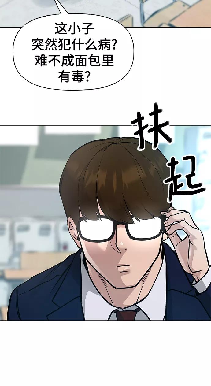 第11话-校霸负责人-GRIMZO（第17张）