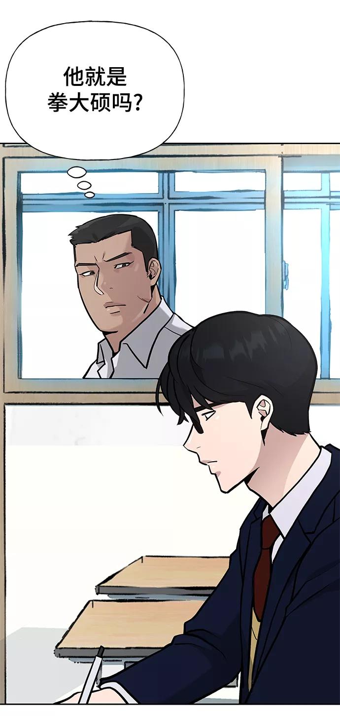 第11话-校霸负责人-GRIMZO（第24张）