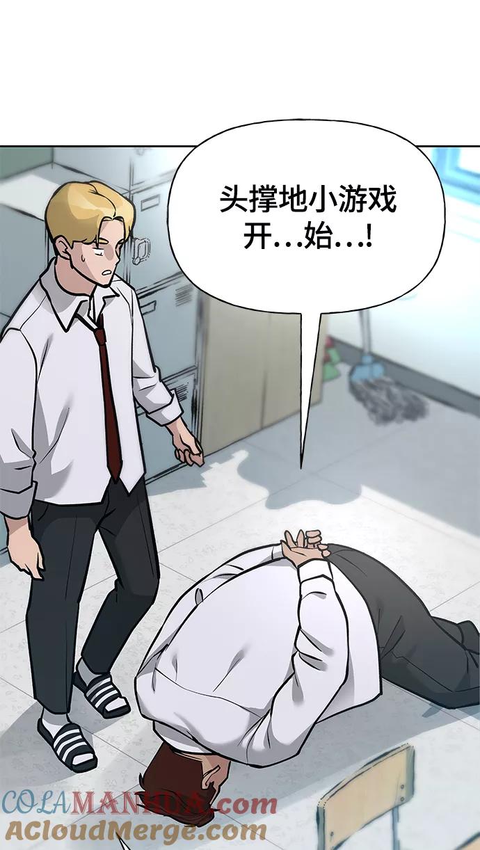 第11话-校霸负责人-GRIMZO（第16张）