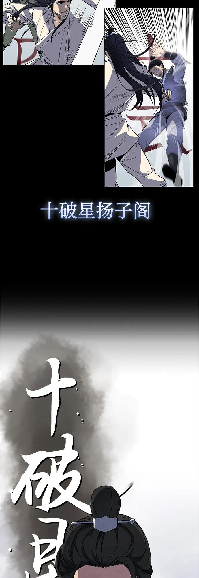 [第127.5话]前情回顾（过去的故事）-重生不良少教主-eunho/zaemu,Jeon madu（第4张）