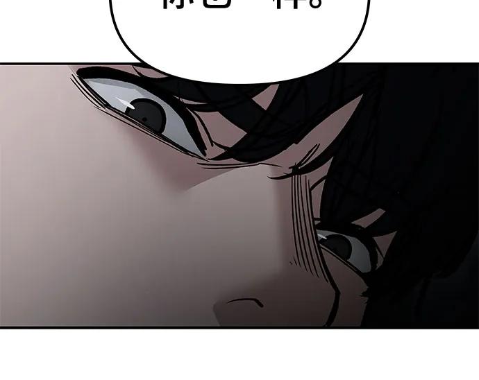 第128话-校霸负责人-GRIMZO（第6张）