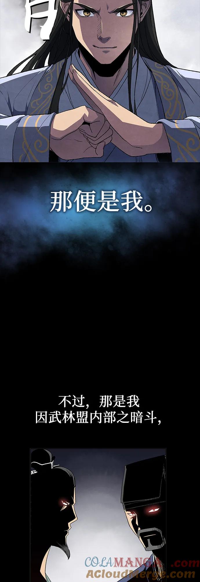 [第127.5话]前情回顾（过去的故事）-重生不良少教主-eunho/zaemu,Jeon madu（第5张）