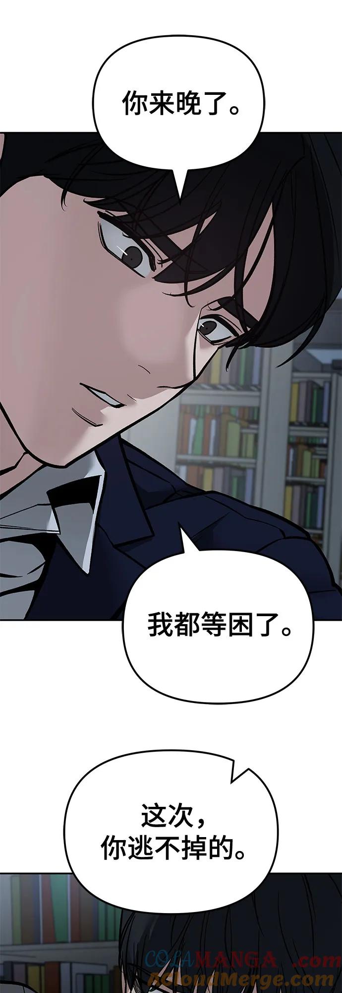 第128话-校霸负责人-GRIMZO（第4张）
