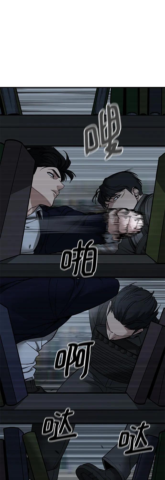 第128话-校霸负责人-GRIMZO（第12张）