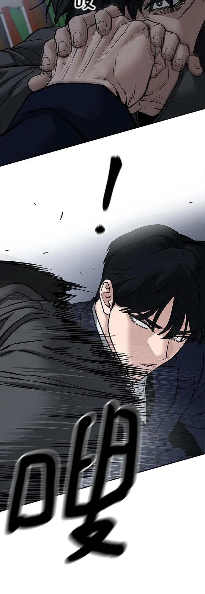 第128话-校霸负责人-GRIMZO（第15张）