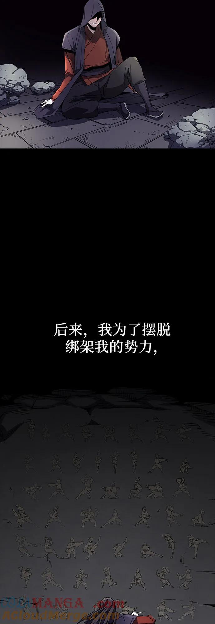 [第127.5话]前情回顾（过去的故事）-重生不良少教主-eunho/zaemu,Jeon madu（第9张）
