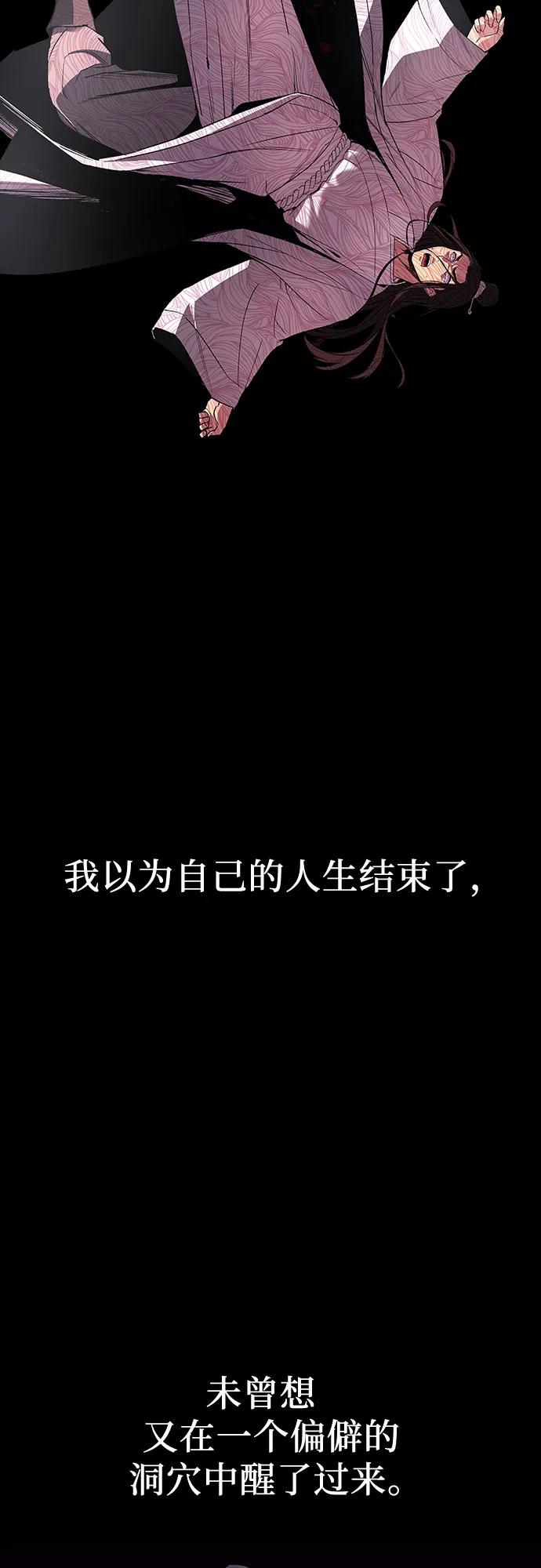 [第127.5话]前情回顾（过去的故事）-重生不良少教主-eunho/zaemu,Jeon madu（第8张）