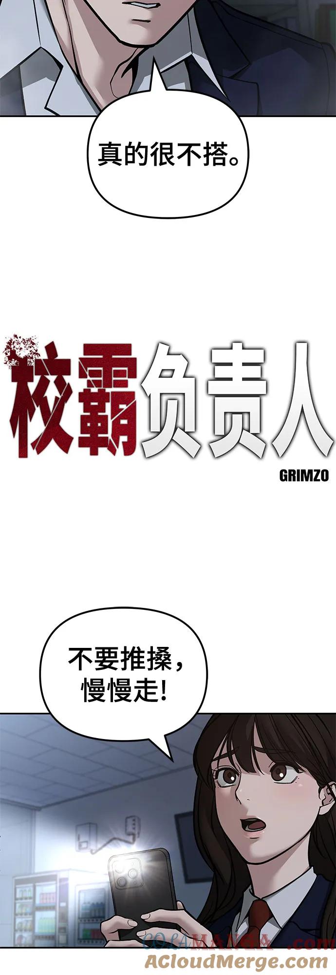 第128话-校霸负责人-GRIMZO（第10张）