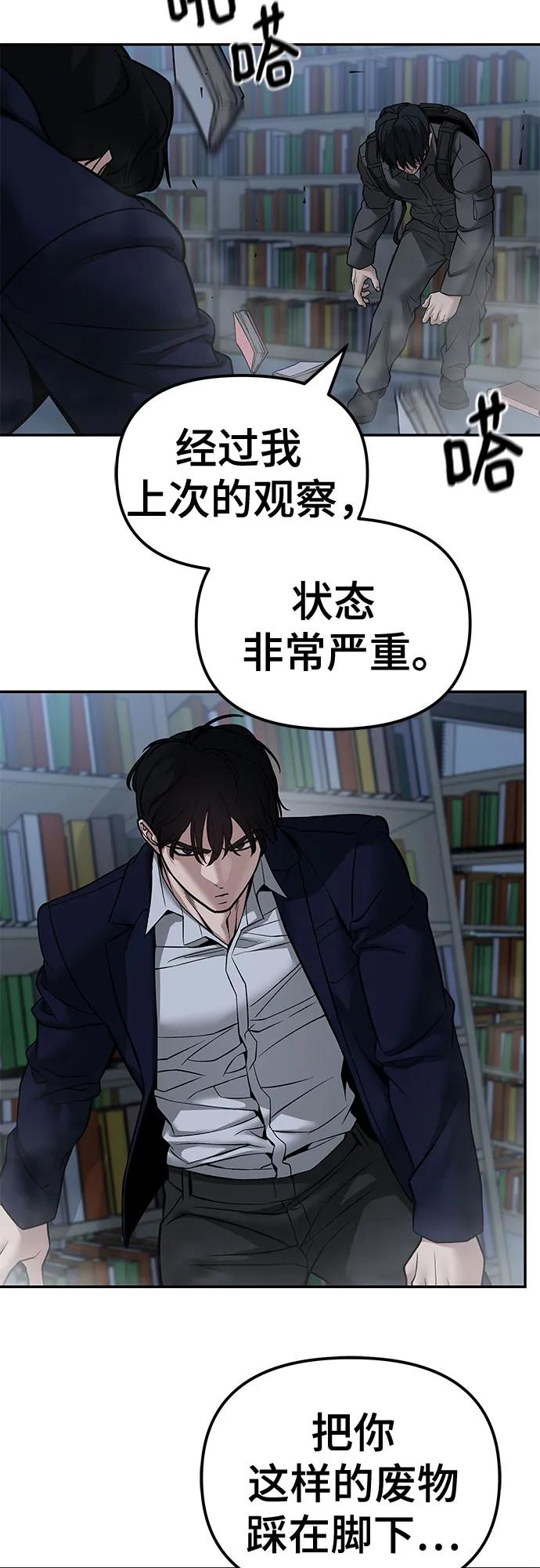 第128话-校霸负责人-GRIMZO（第8张）