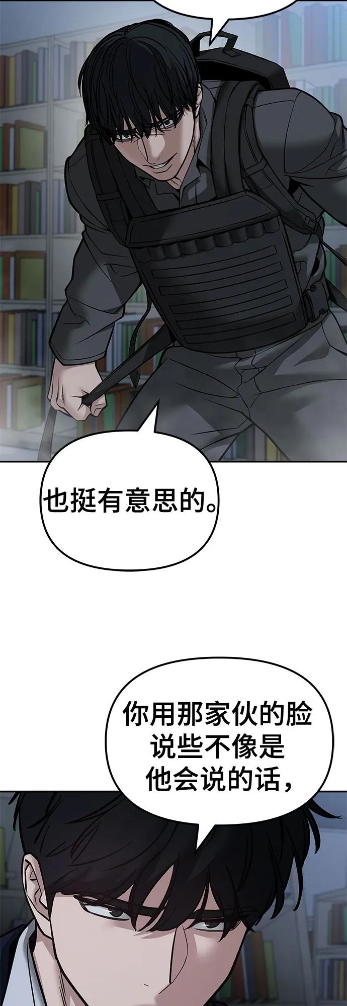 第128话-校霸负责人-GRIMZO（第9张）