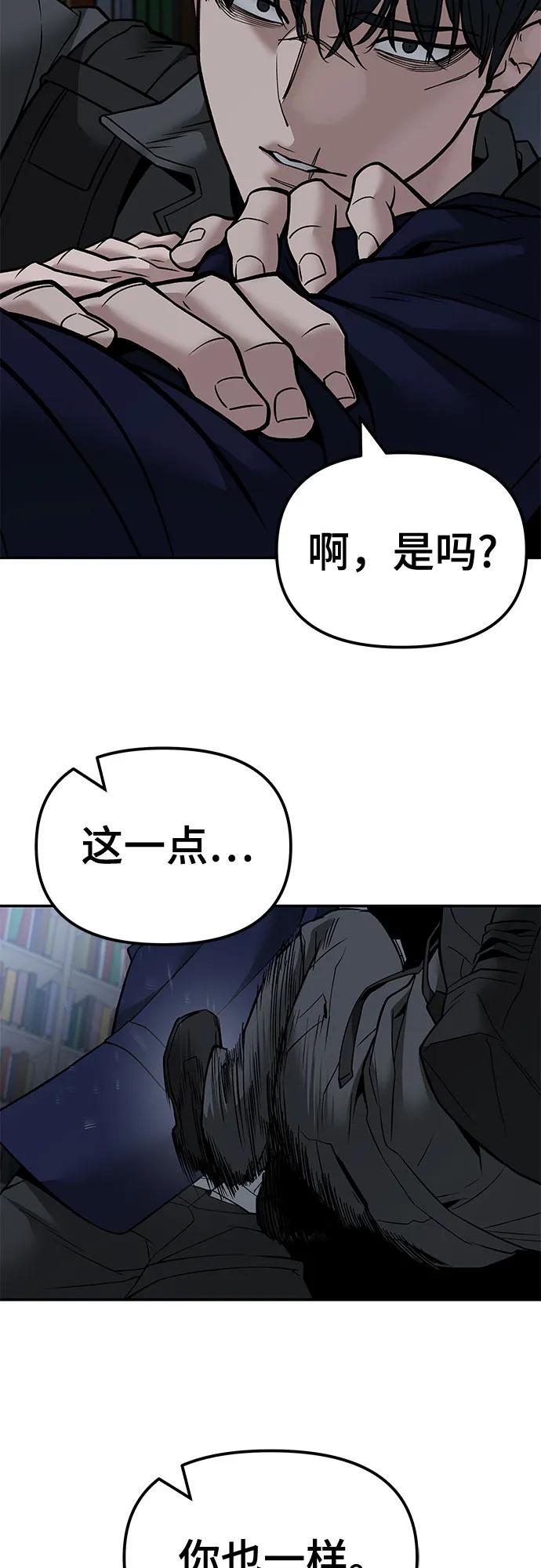第128话-校霸负责人-GRIMZO（第5张）