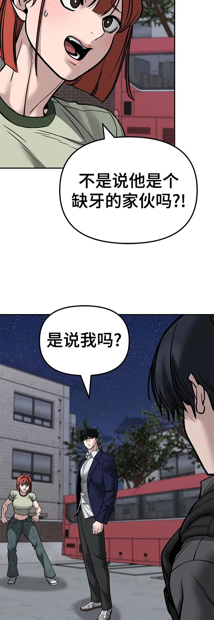 第130话-校霸负责人-GRIMZO（第3张）