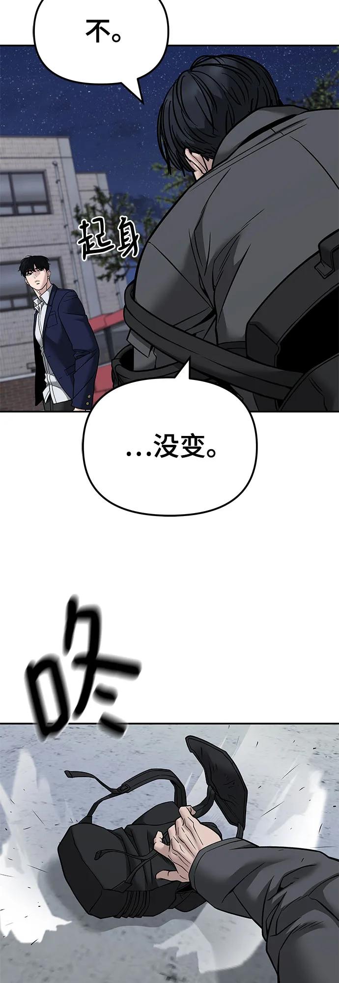 第130话-校霸负责人-GRIMZO（第5张）