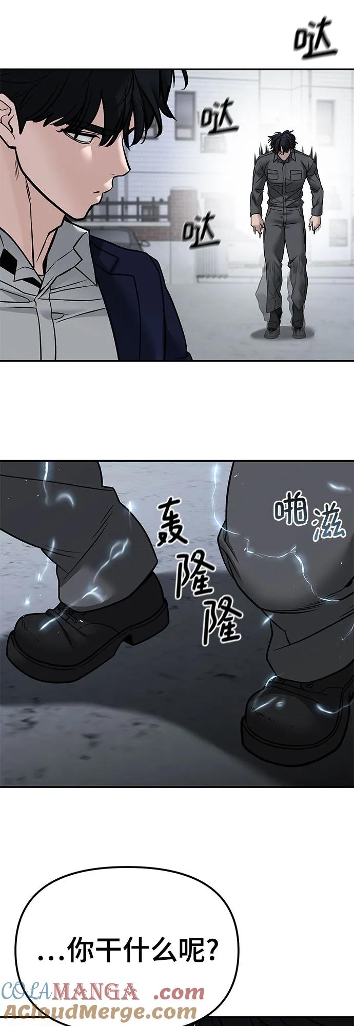 第130话-校霸负责人-GRIMZO（第10张）