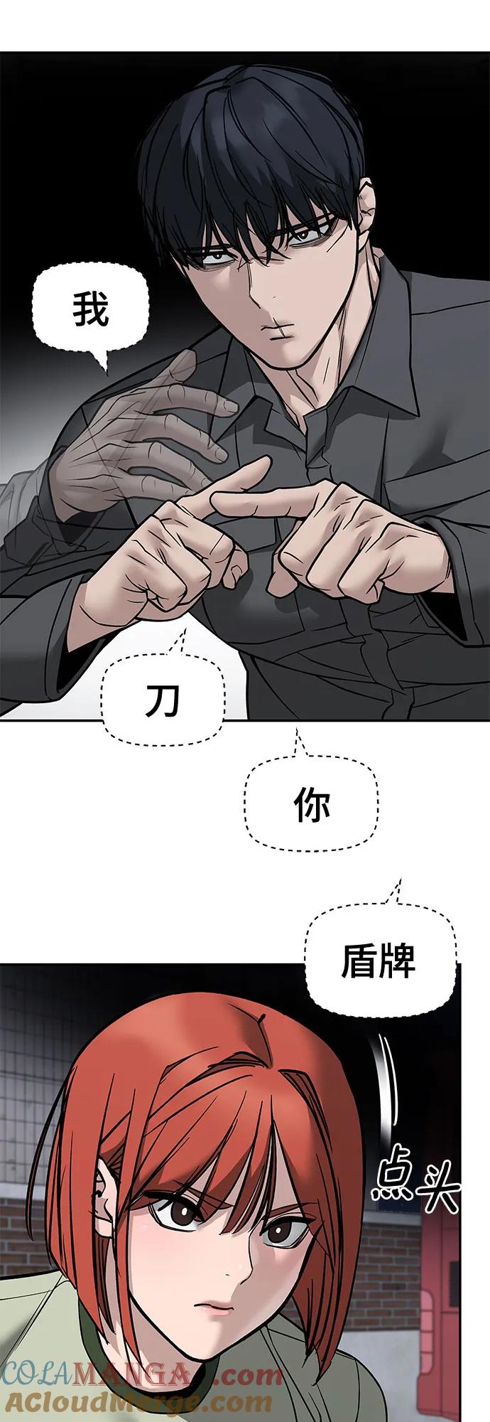 第130话-校霸负责人-GRIMZO（第7张）