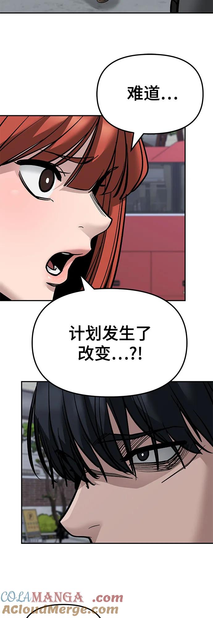 第130话-校霸负责人-GRIMZO（第4张）