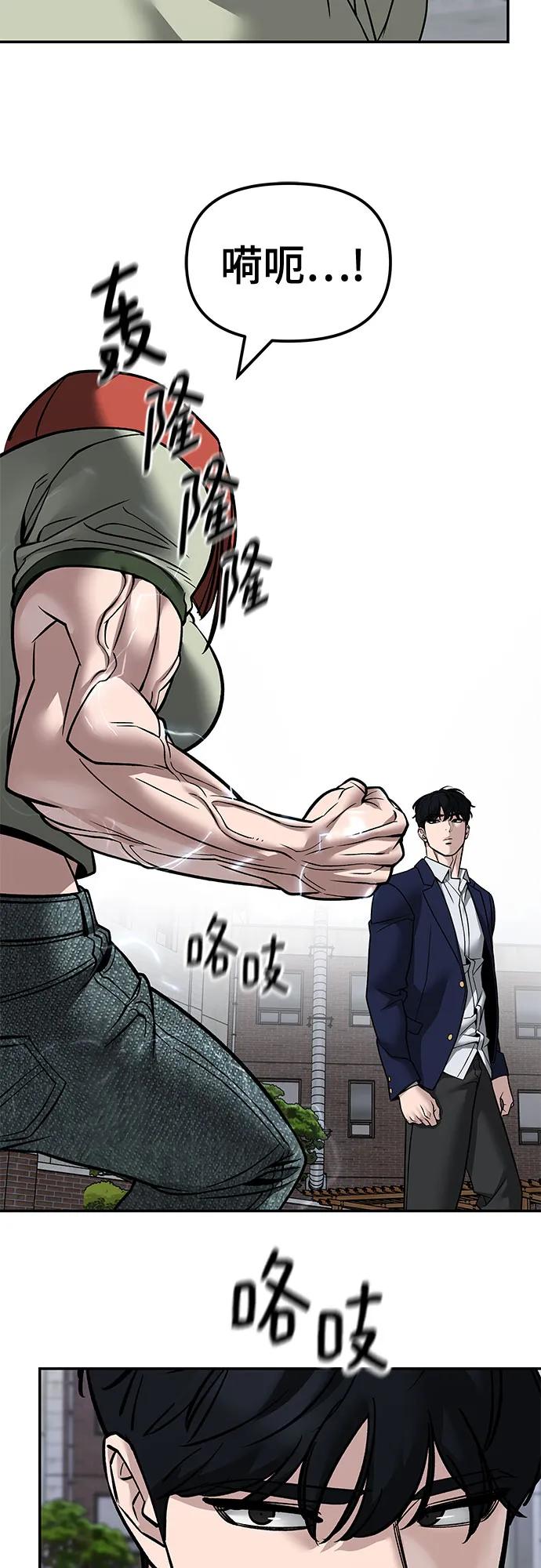 第130话-校霸负责人-GRIMZO（第8张）