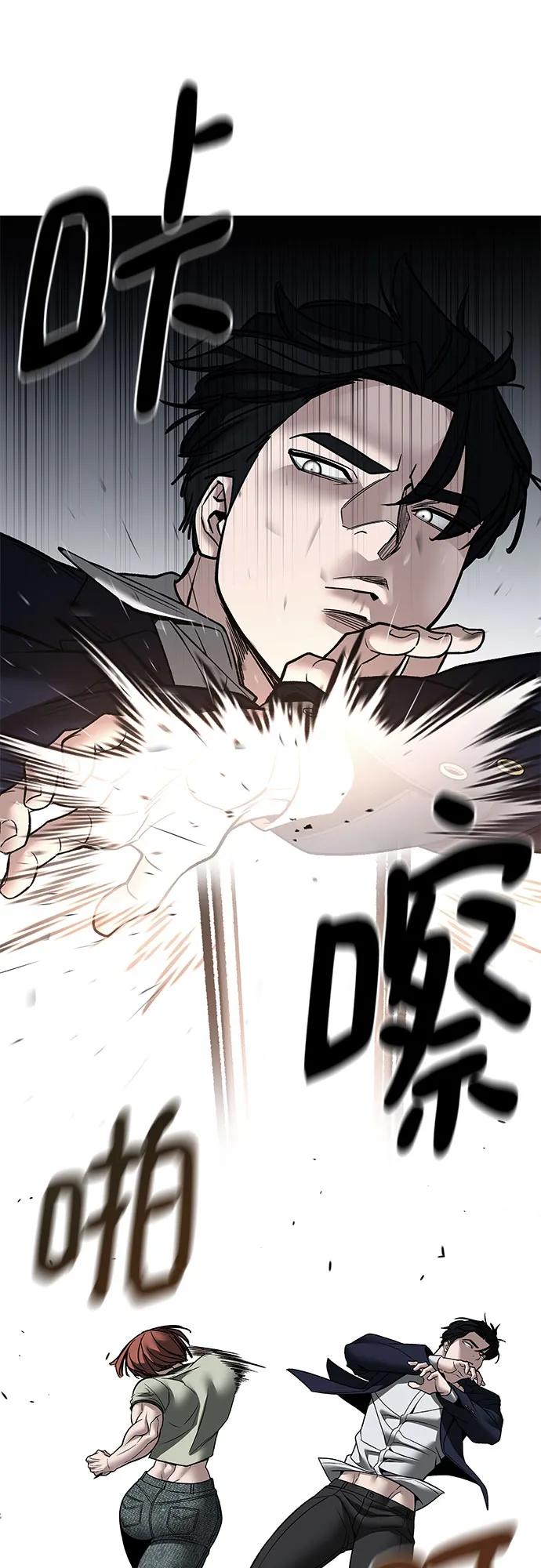 第131话-校霸负责人-GRIMZO（第6张）