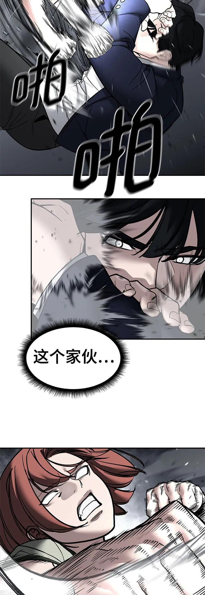 第131话-校霸负责人-GRIMZO（第8张）