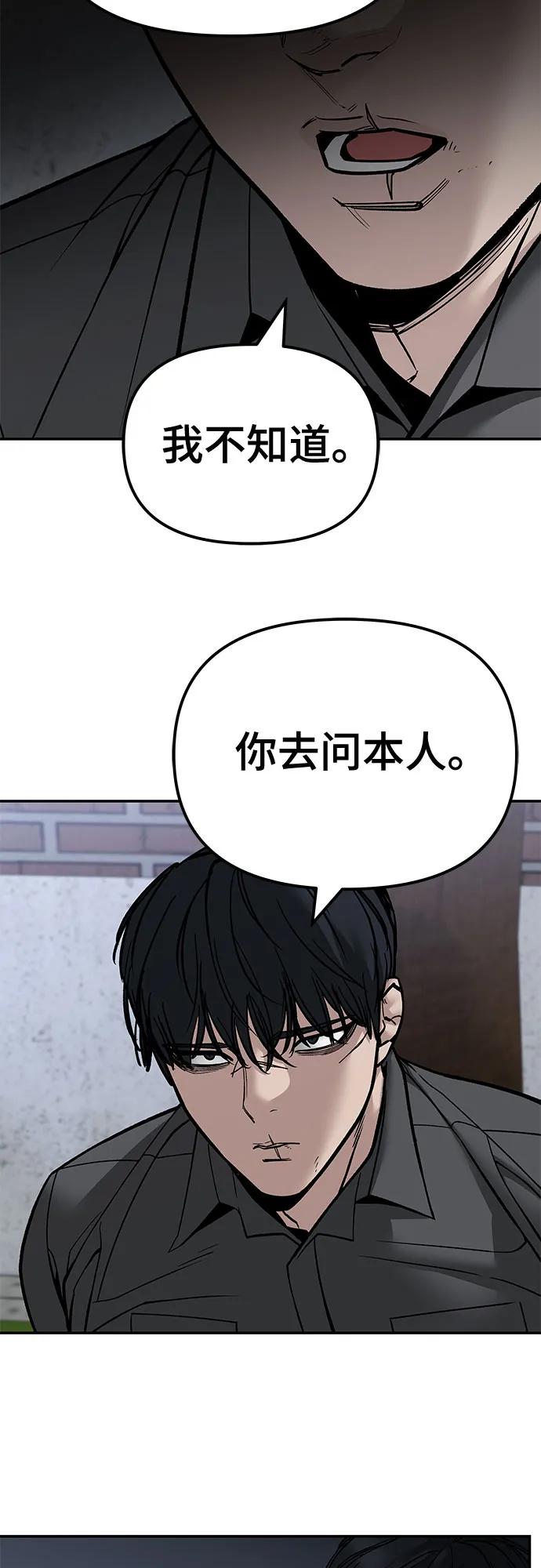 第132话-校霸负责人-GRIMZO（第9张）