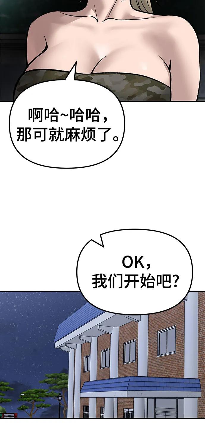 第132话-校霸负责人-GRIMZO（第6张）