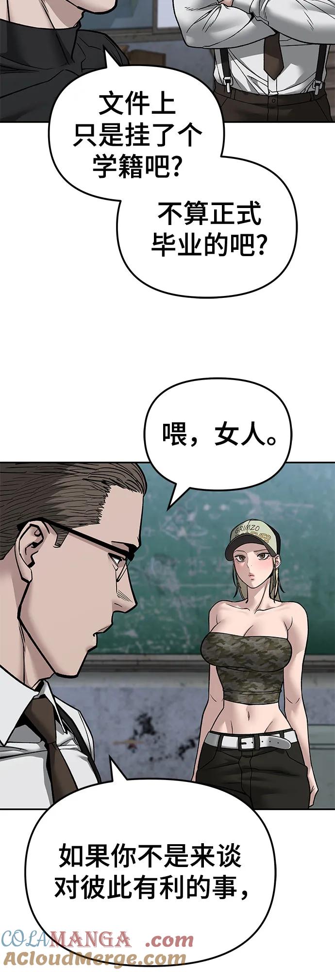 第132话-校霸负责人-GRIMZO（第4张）