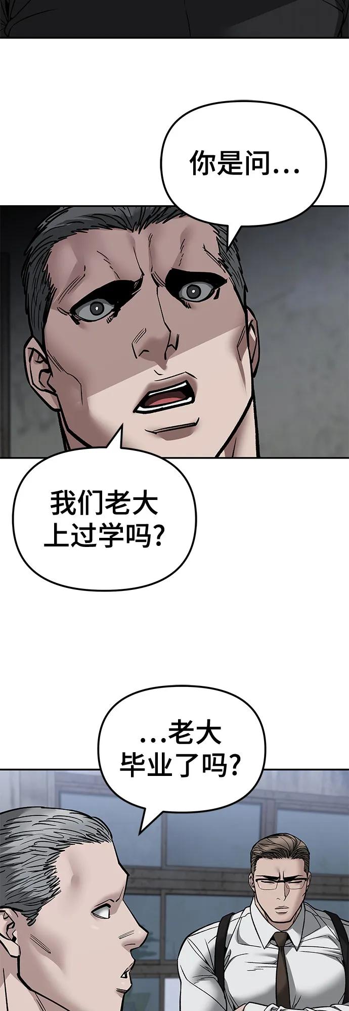 第132话-校霸负责人-GRIMZO（第3张）