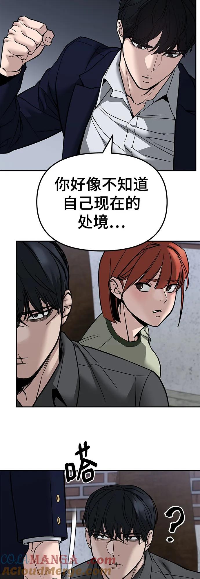 第132话-校霸负责人-GRIMZO（第10张）