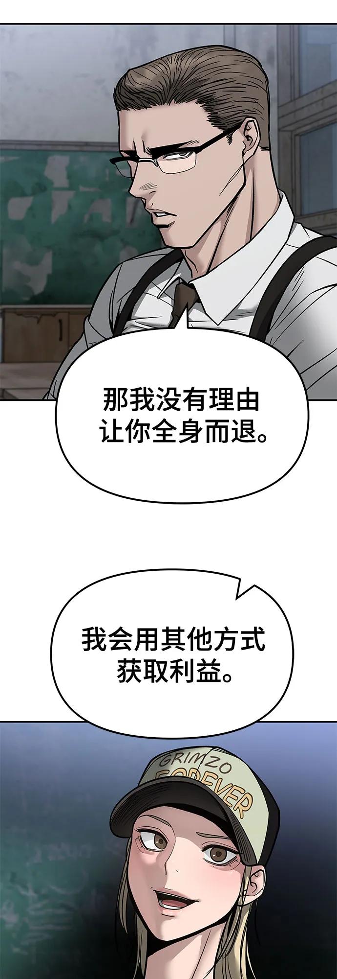 第132话-校霸负责人-GRIMZO（第5张）