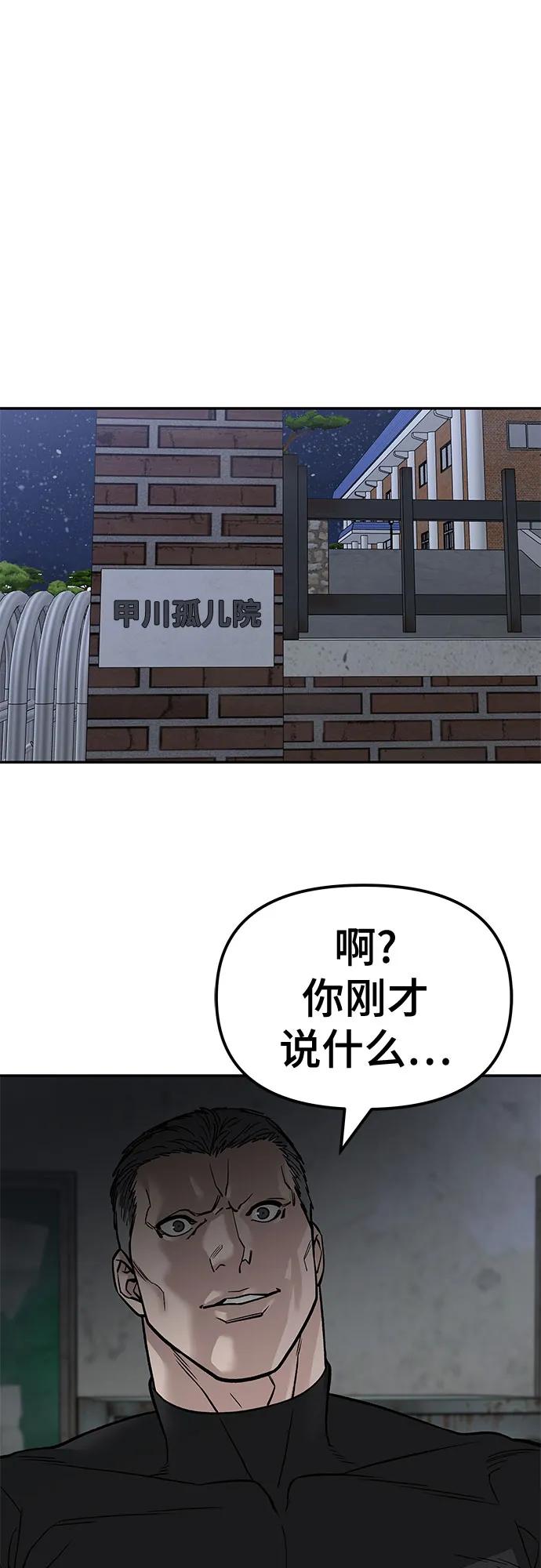 第132话-校霸负责人-GRIMZO（第2张）