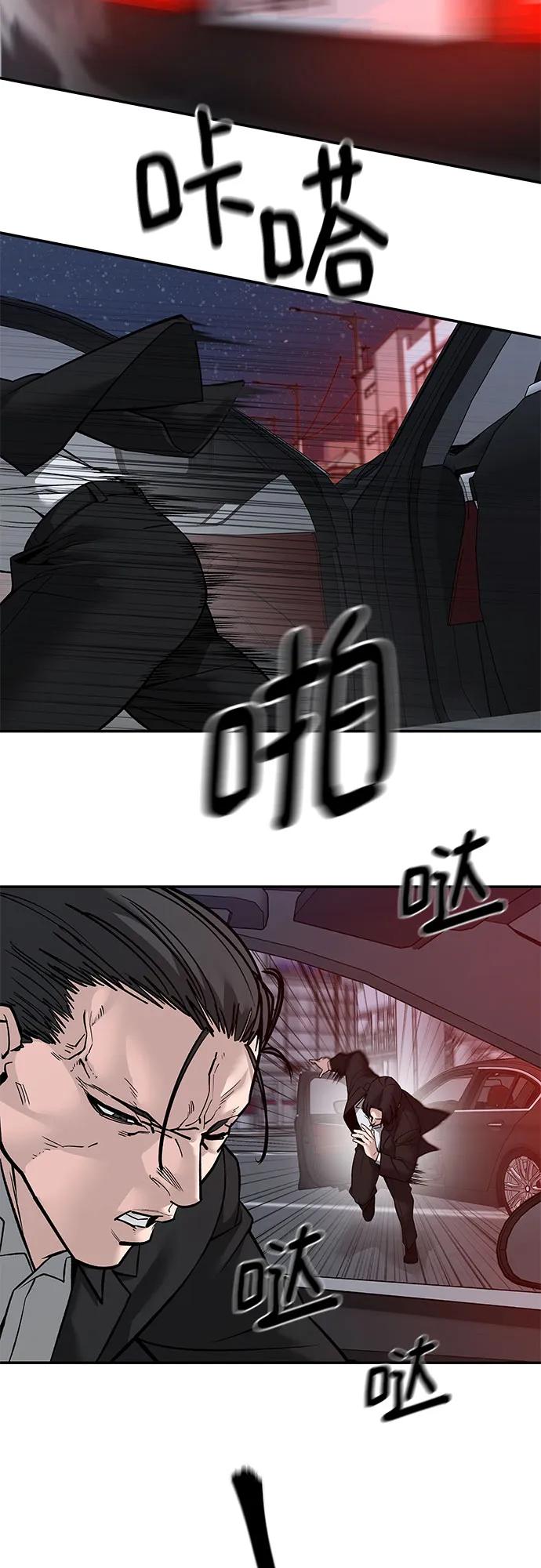 第133话-校霸负责人-GRIMZO（第11张）
