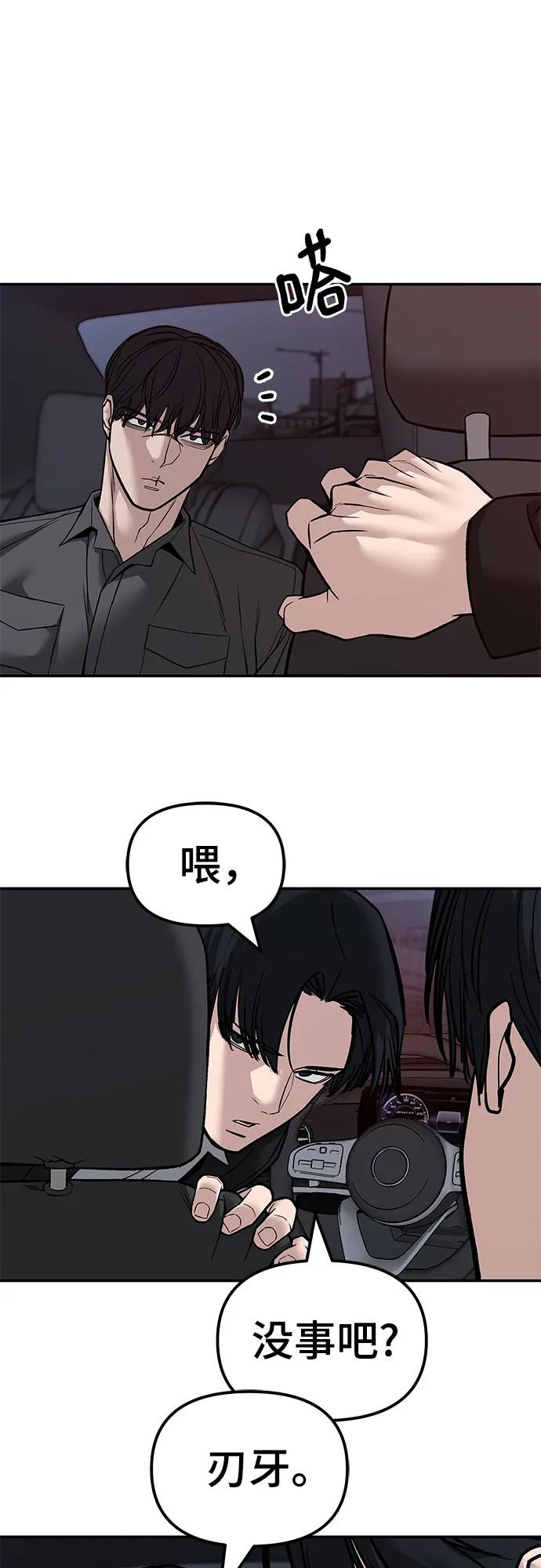 第133话-校霸负责人-GRIMZO（第17张）