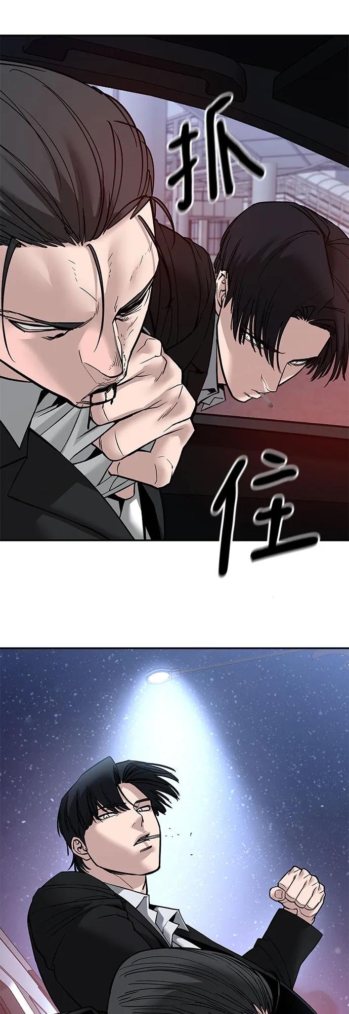 第133话-校霸负责人-GRIMZO（第15张）