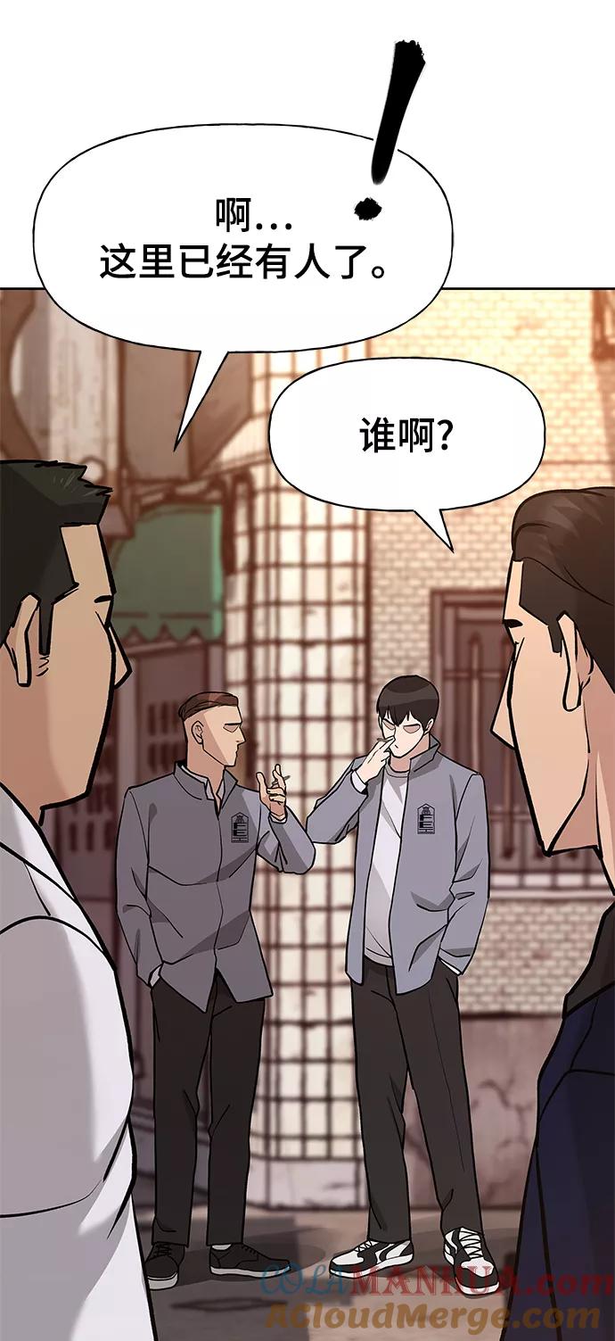 第12话-校霸负责人-GRIMZO（第13张）