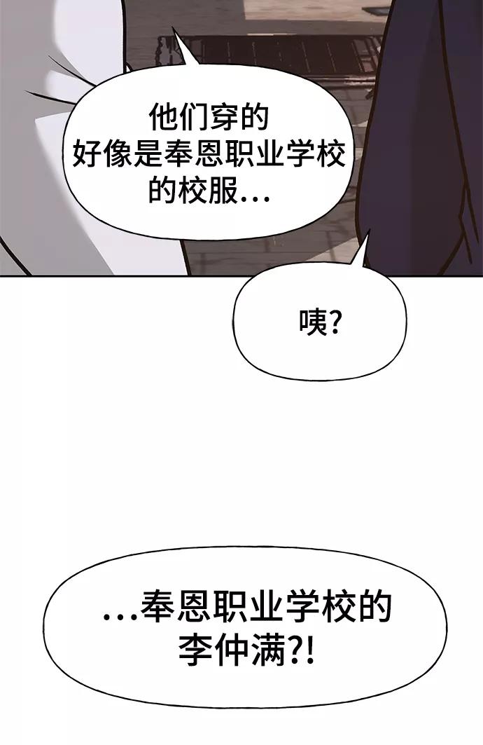 第12话-校霸负责人-GRIMZO（第14张）