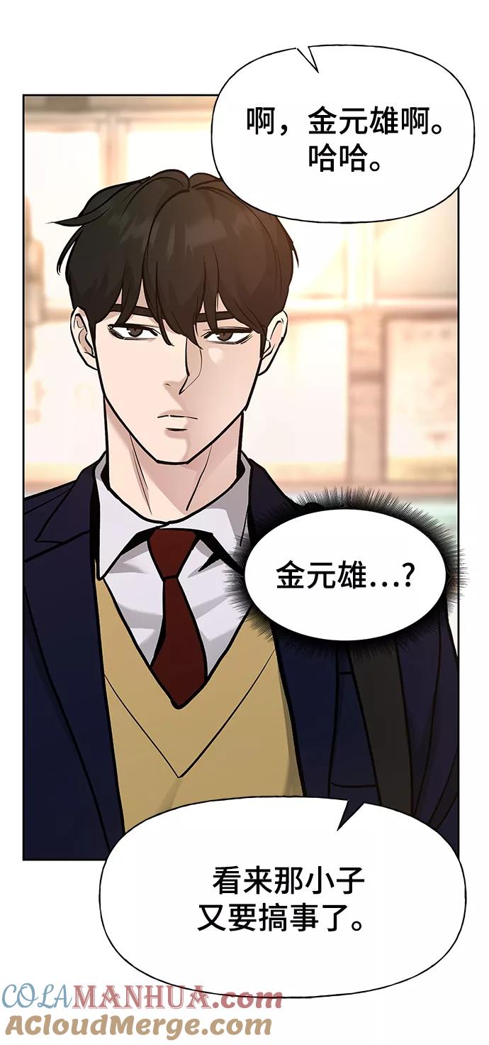 第12话-校霸负责人-GRIMZO（第19张）