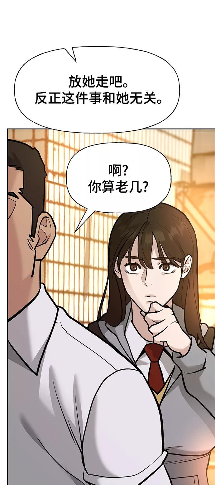 第12话-校霸负责人-GRIMZO（第36张）