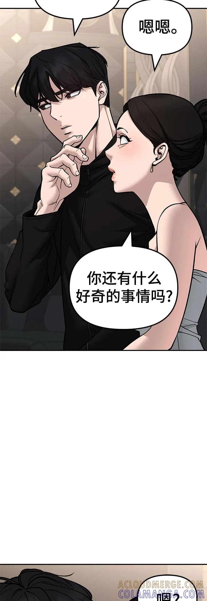 第142话-校霸负责人-GRIMZO（第10张）