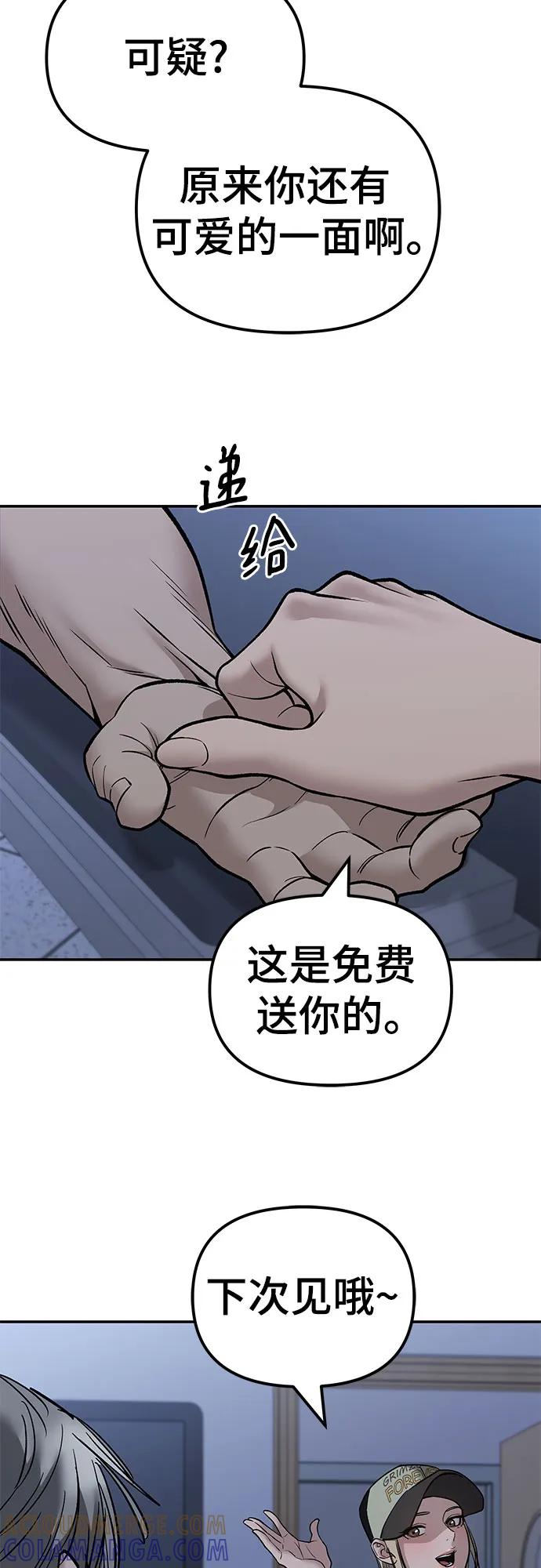 第142话-校霸负责人-GRIMZO（第7张）