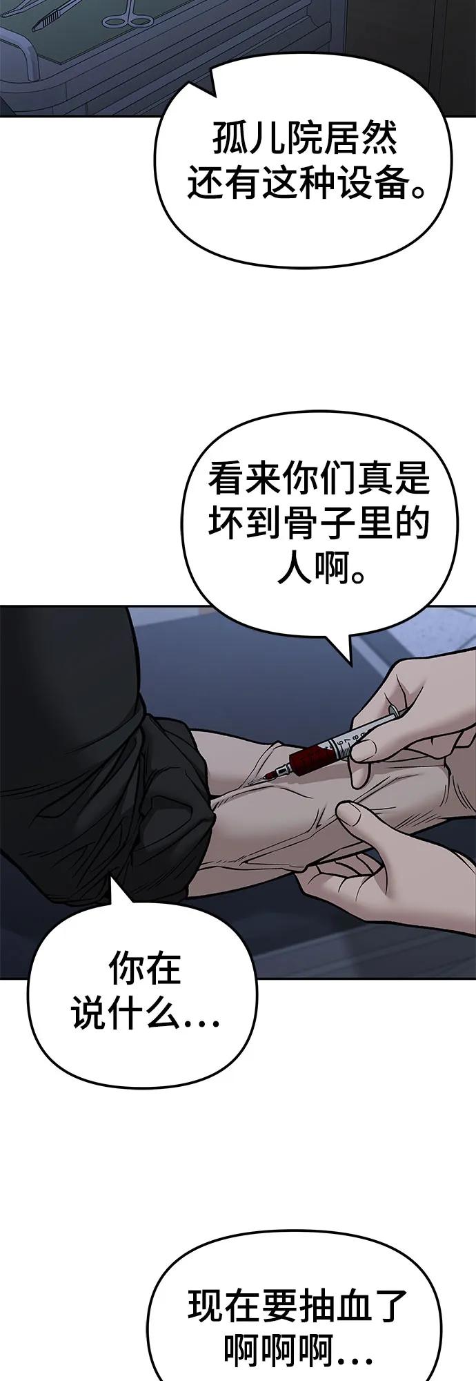 第142话-校霸负责人-GRIMZO（第3张）