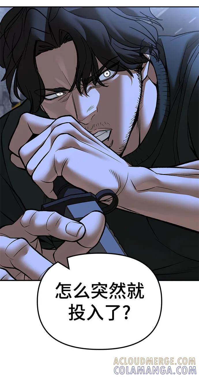 第144话-校霸负责人-GRIMZO（第4张）