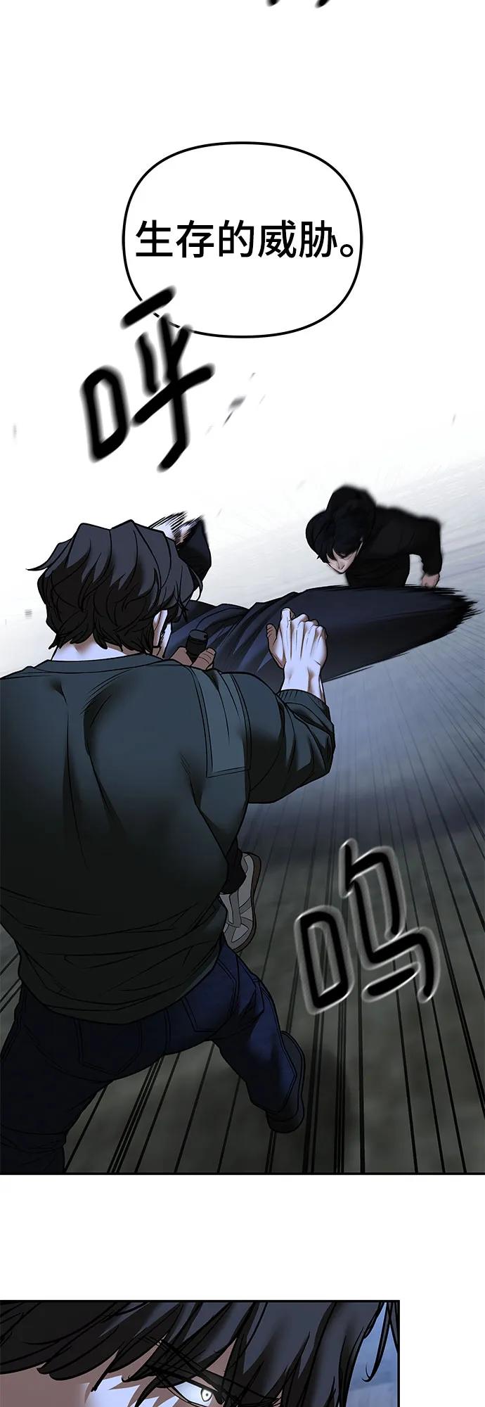 第144话-校霸负责人-GRIMZO（第6张）