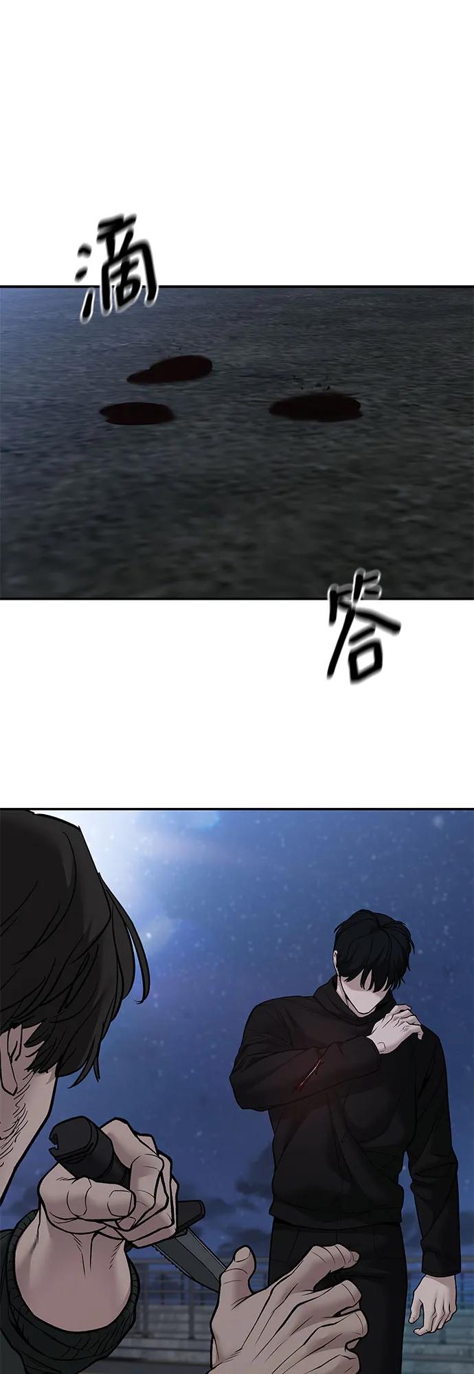 第144话-校霸负责人-GRIMZO（第2张）