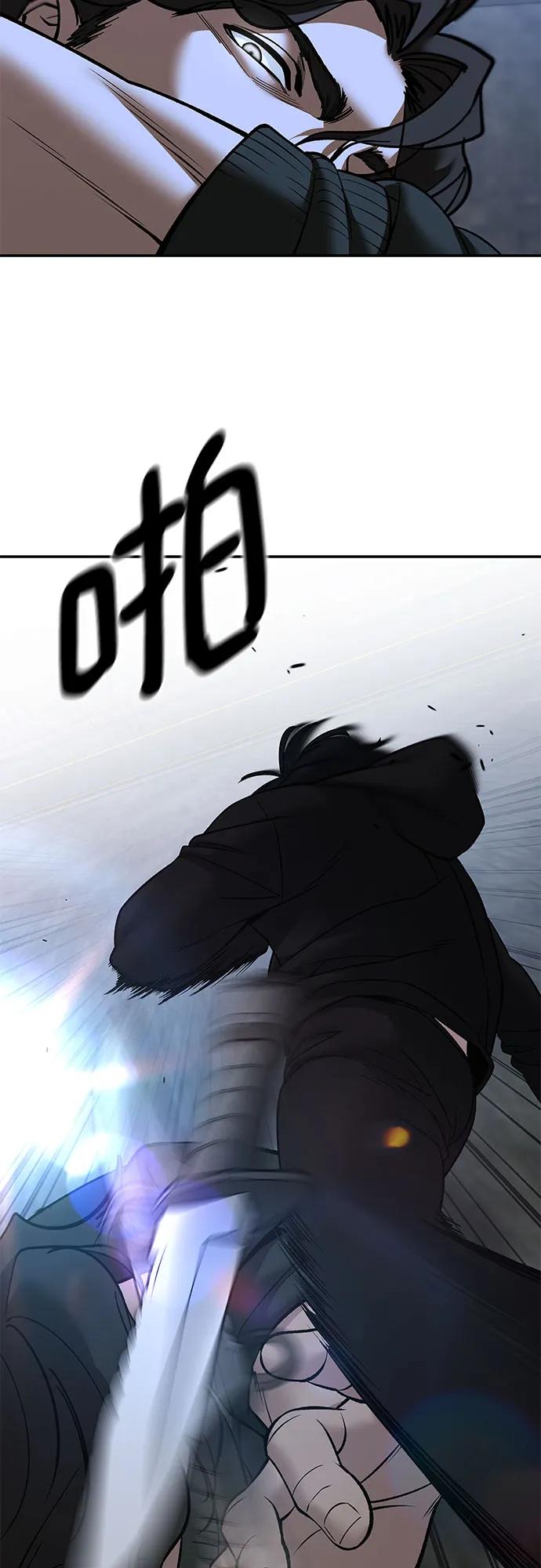 第144话-校霸负责人-GRIMZO（第8张）