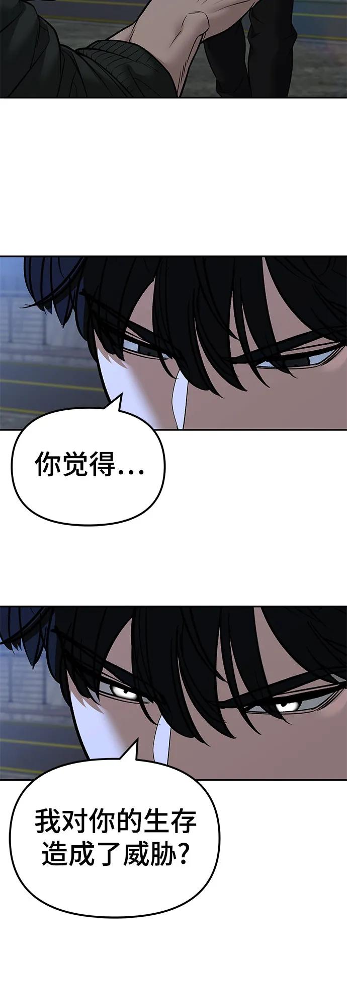 第144话-校霸负责人-GRIMZO（第3张）