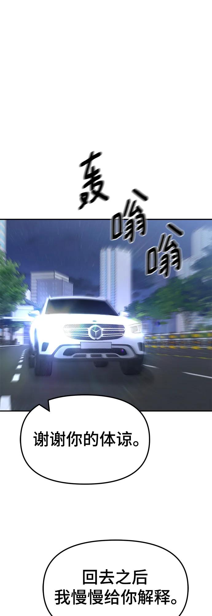 第145话-校霸负责人-GRIMZO（第2张）